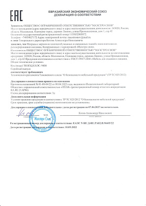 Декларация на ватные матрасы